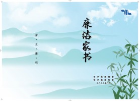 球王会（中国）党委联合集团纪委发放廉洁家书