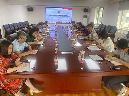 球王会（中国）召开领导班子调查研究成果交流会