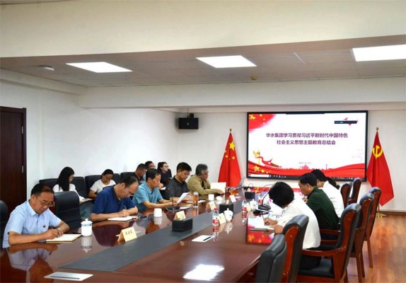 球王会（中国）党委召开主题教育总结会