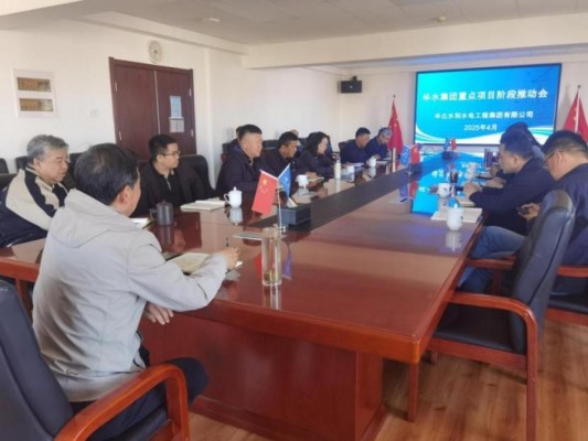 球王会（中国）公司 召开2025年第一季度工程推动会