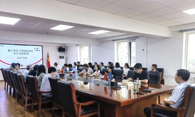 球王会（中国）开展工程项目审计专项法律培训 筑牢合规管理风险防线