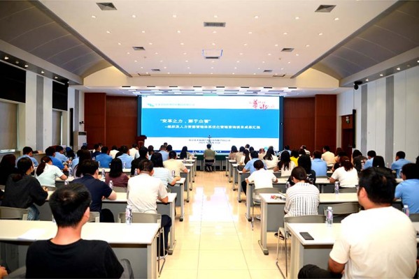 球王会（中国）组织人力优化咨询项目成果 汇报会圆满召开 ——开启现代化管理体系建设新征程