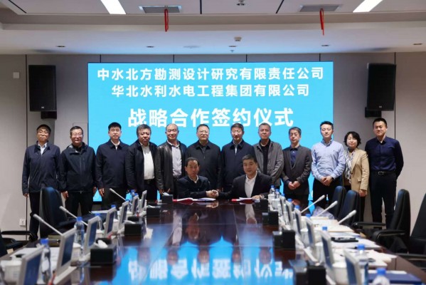 球王会（中国）与中水北方勘测设计研究有限责任公司签订战略合作协议